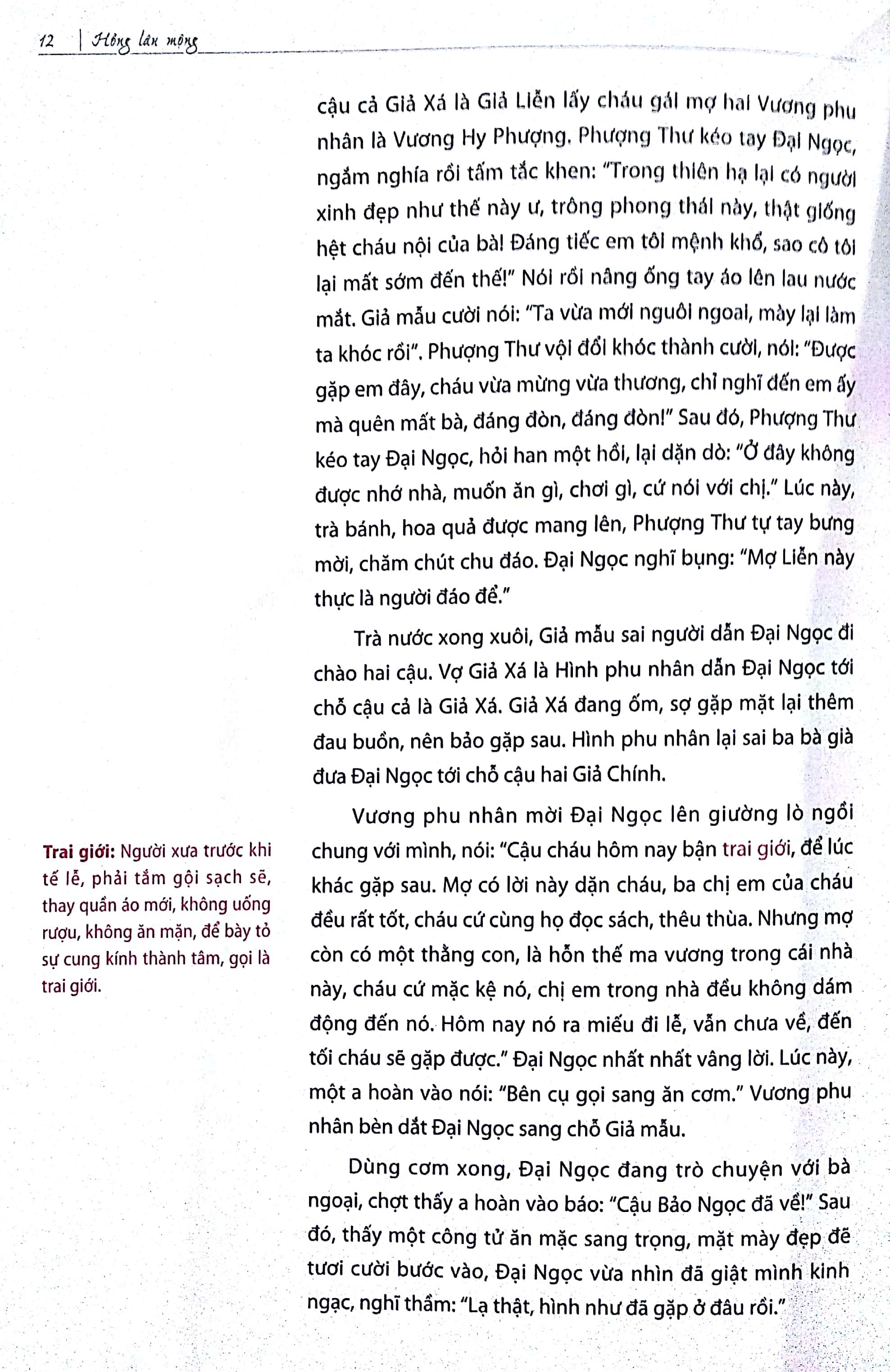 Hồng Lâu Mộng (Huy Hoàng)