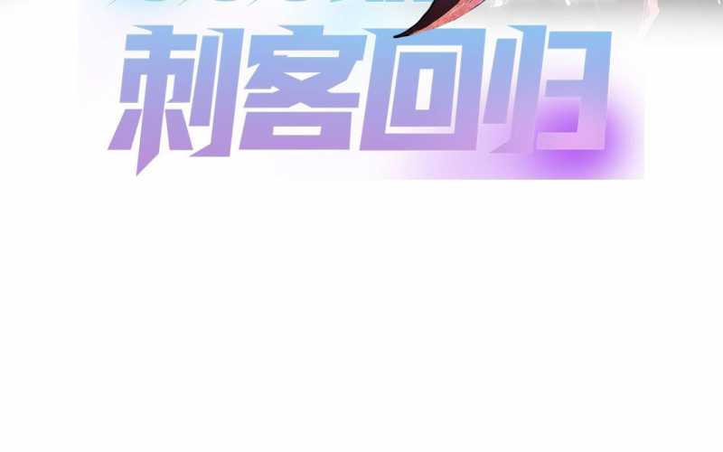 sát thủ cấp sss hồi quy chapter 3 3