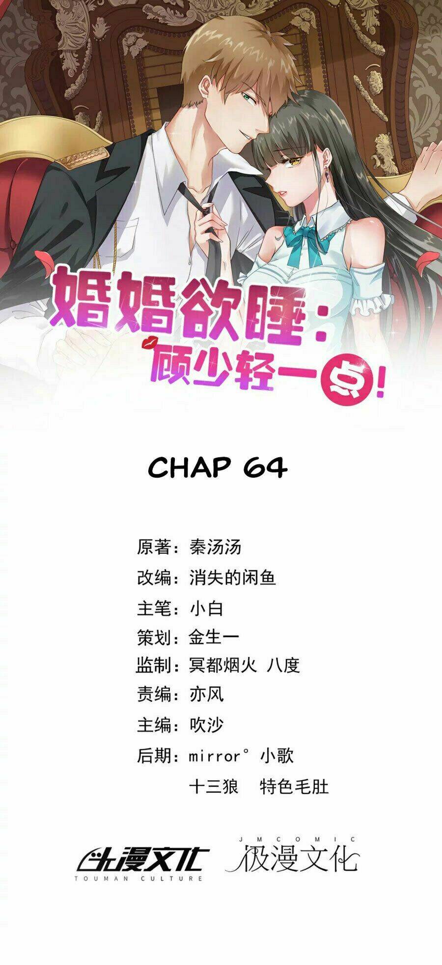 hôn nhân dục vọng: thiếu gia nhẹ một chút! chapter 64 2