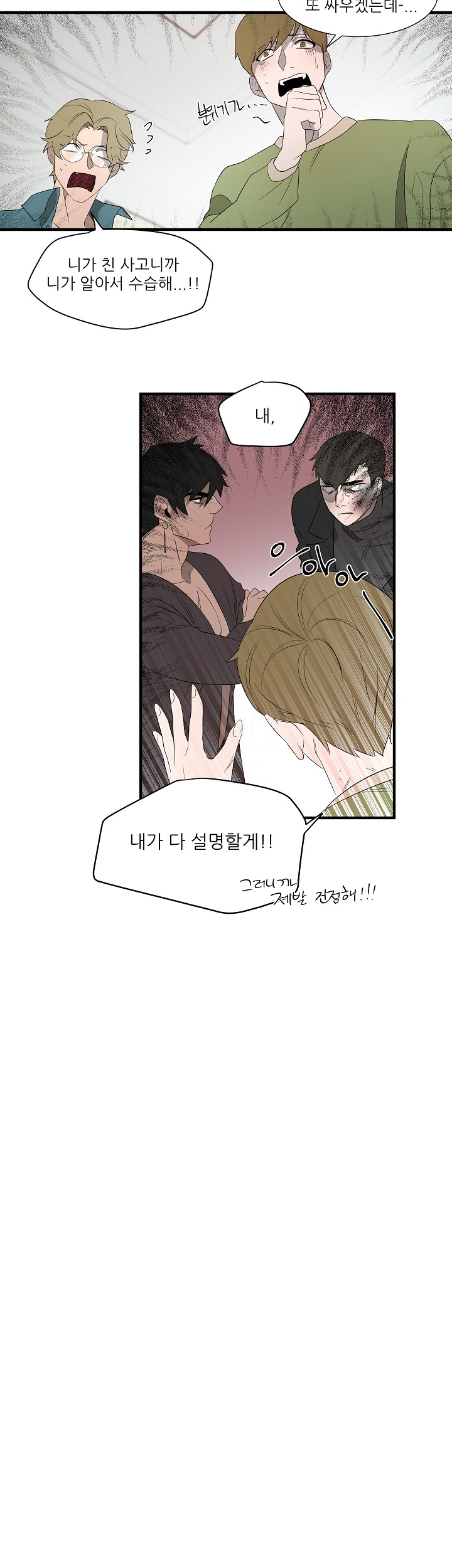 ever green chapter 5 10