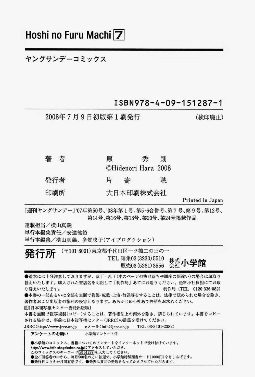 hoshi no furu machi chapter 70 24