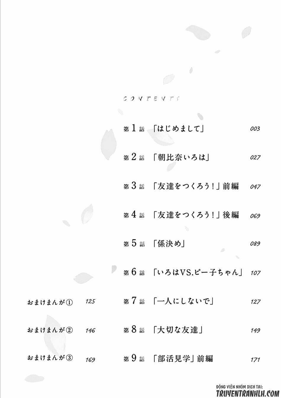 iroha to boku to chapter 1 5