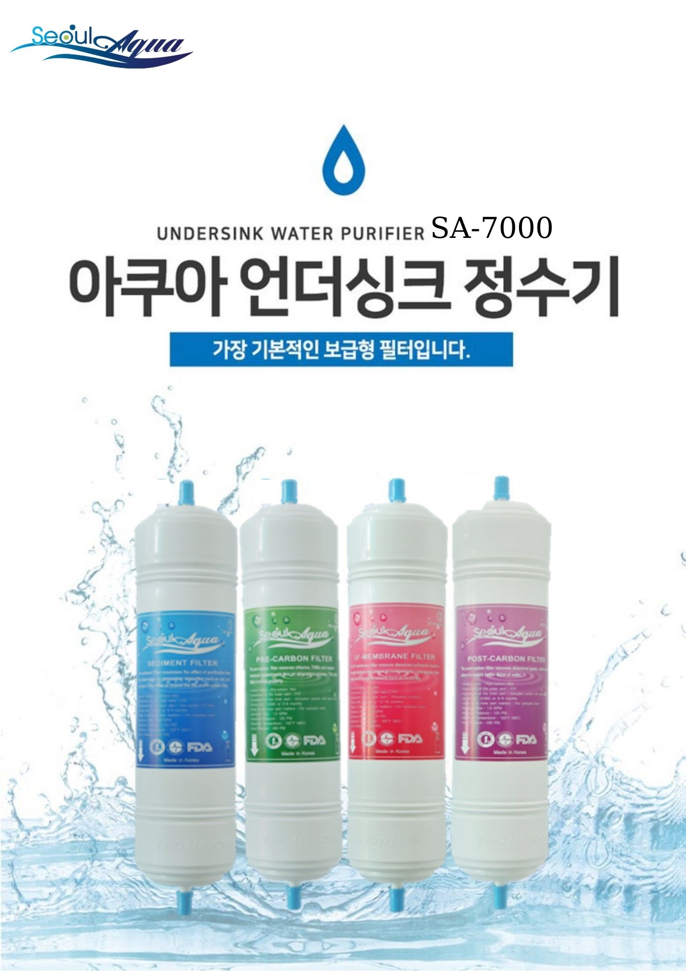 Máy lọc nước Seoul Aqua không dùng điện SA-7000 NHẬP/KHẨU/CHÍ.NH/HÃNG