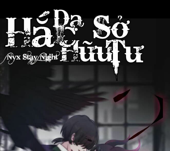 hắc dạ hữu sở tư chapter 0 34