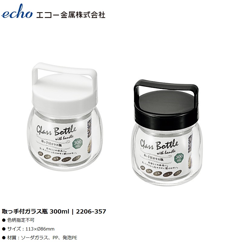 Hũ thủy tinh có quai xách Echo Glass Bottle 300ml