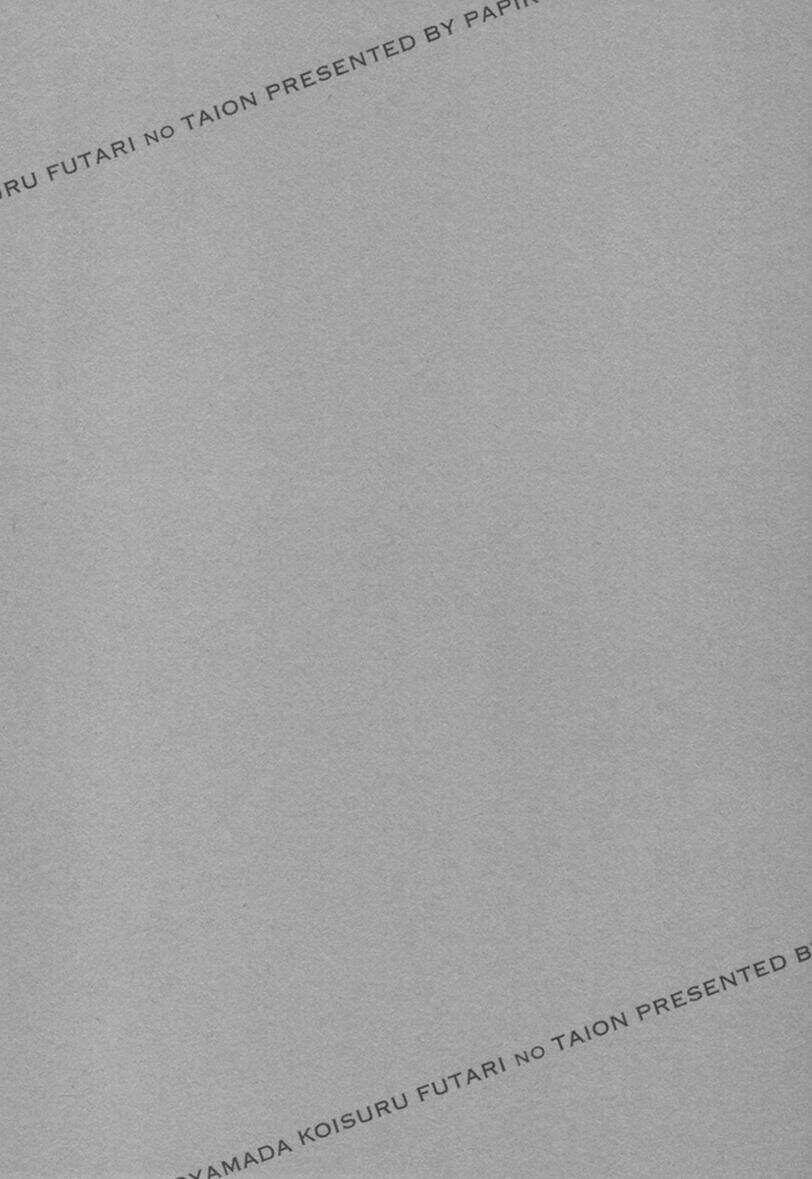 koisuru futari no tailon chapter 1.2 13