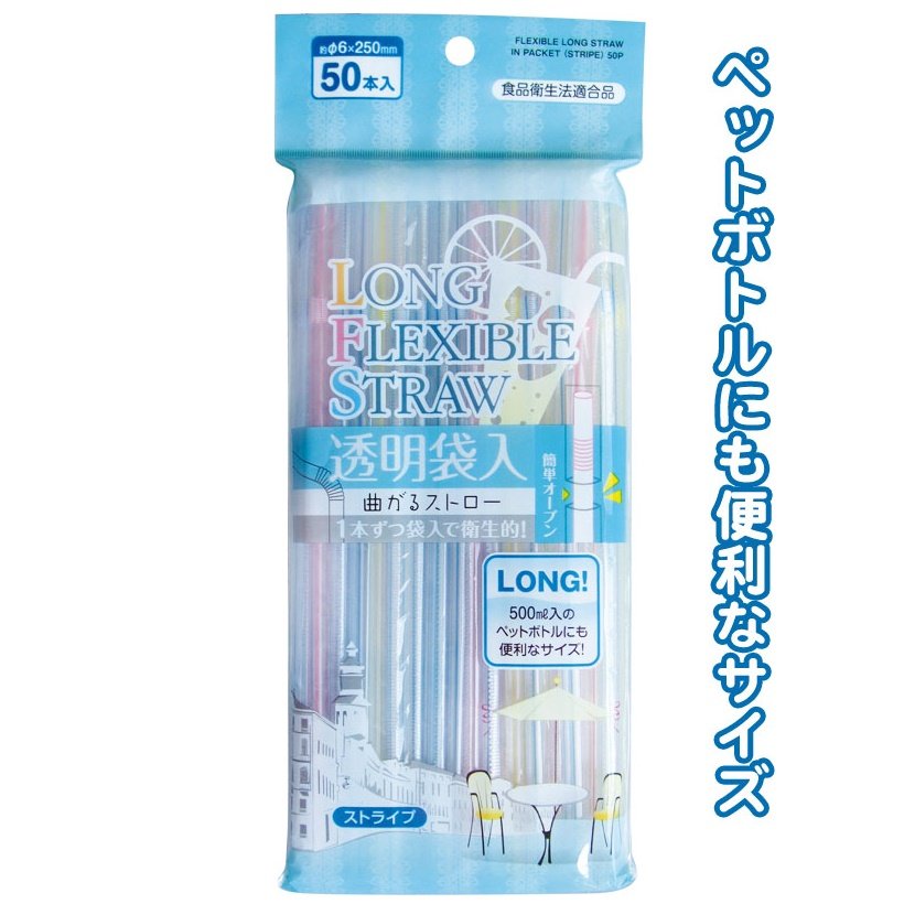 Set 50 Ống Hút Flexible Straw Dài 25cm Không Mùi Nhiều Màu Sắc