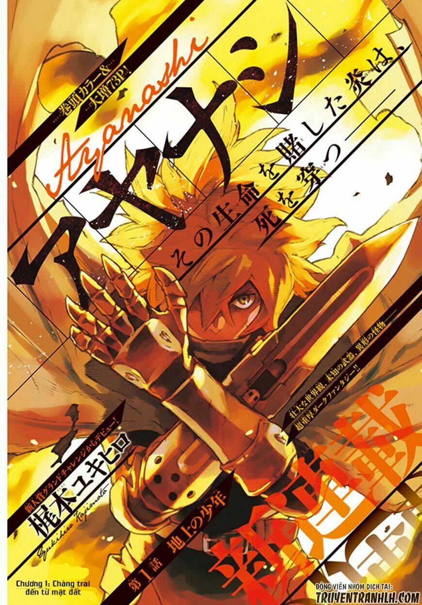 ayanashi chapter 1 1