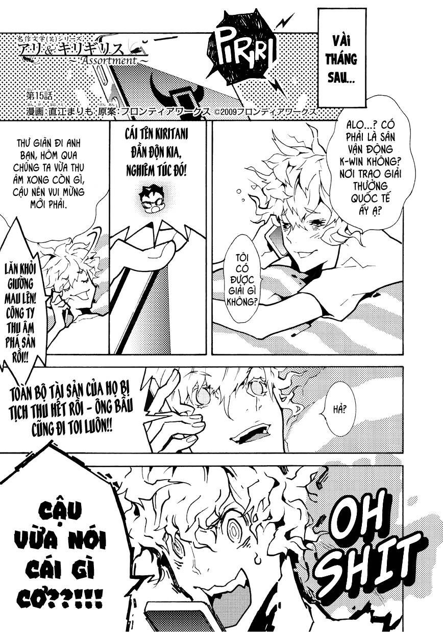 ari & kirigirisu chapter 15 4