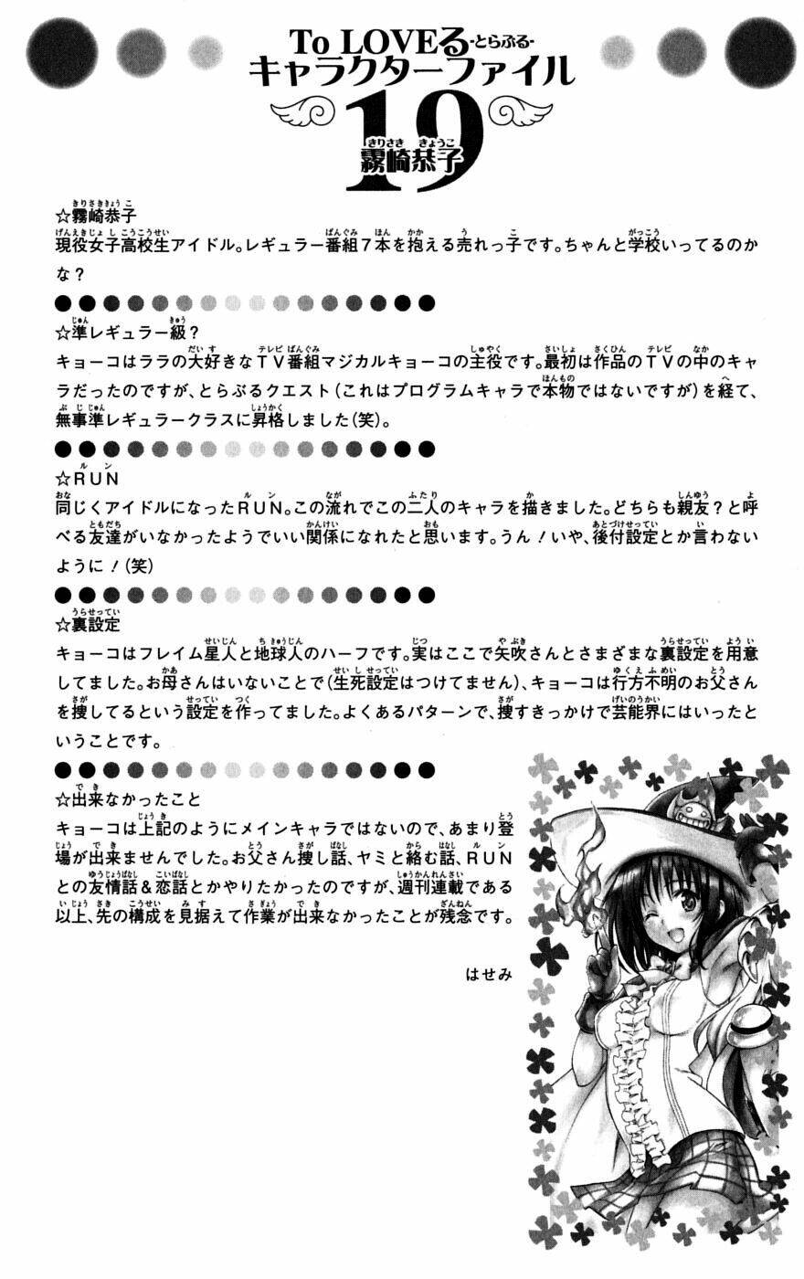 bọn tớ thích cậu! rito chapter 135 18