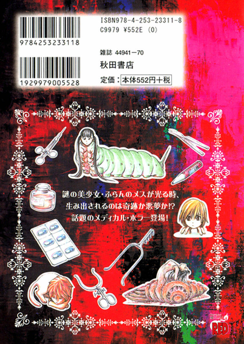 franken fran chapter 7.5 17