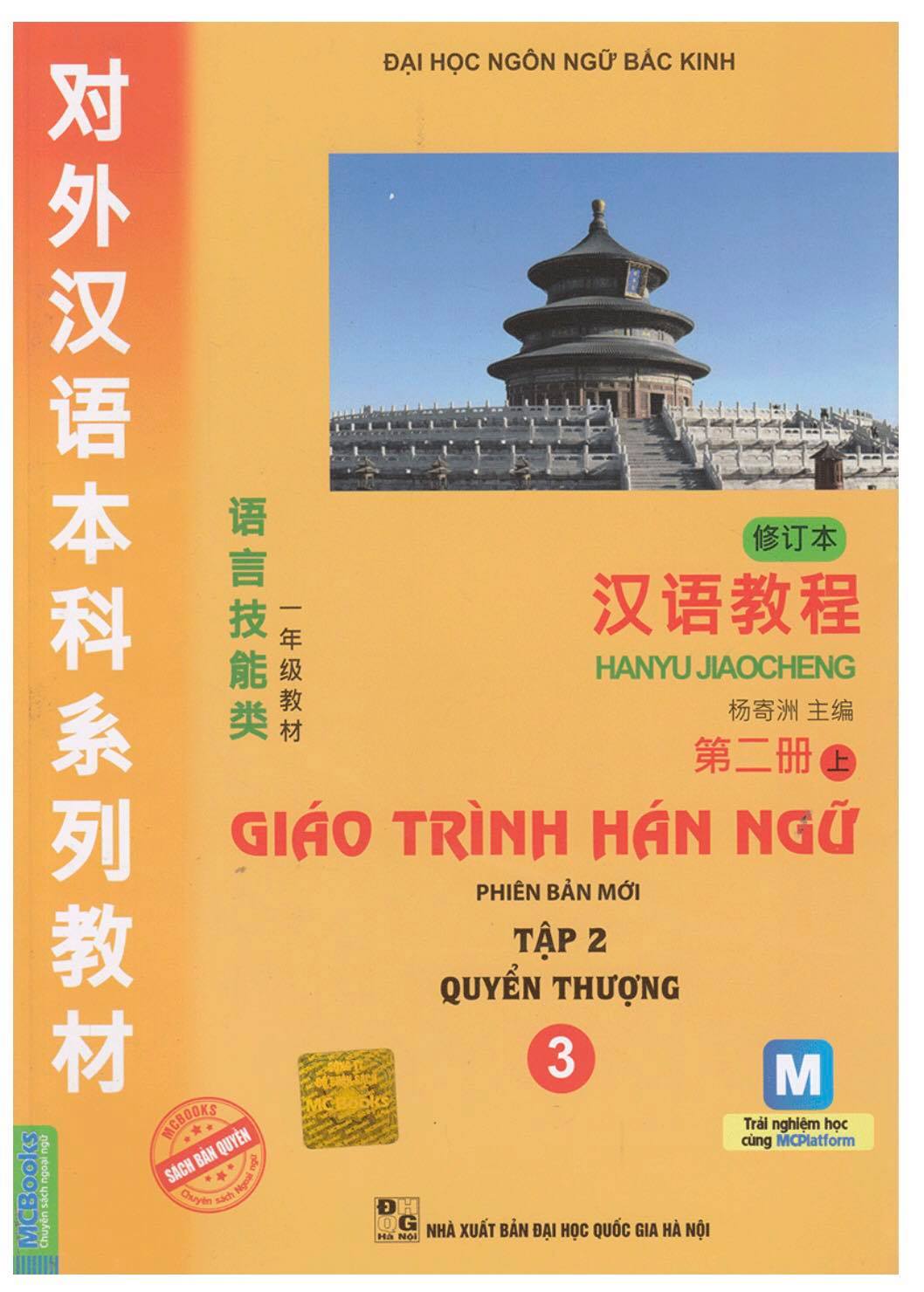 Combo Giáo Trình Ngữ 1,2,3 và Tập Viết Chữ Hán Theo Giáo Trình Hán Ngữ Phiên Bản Mới