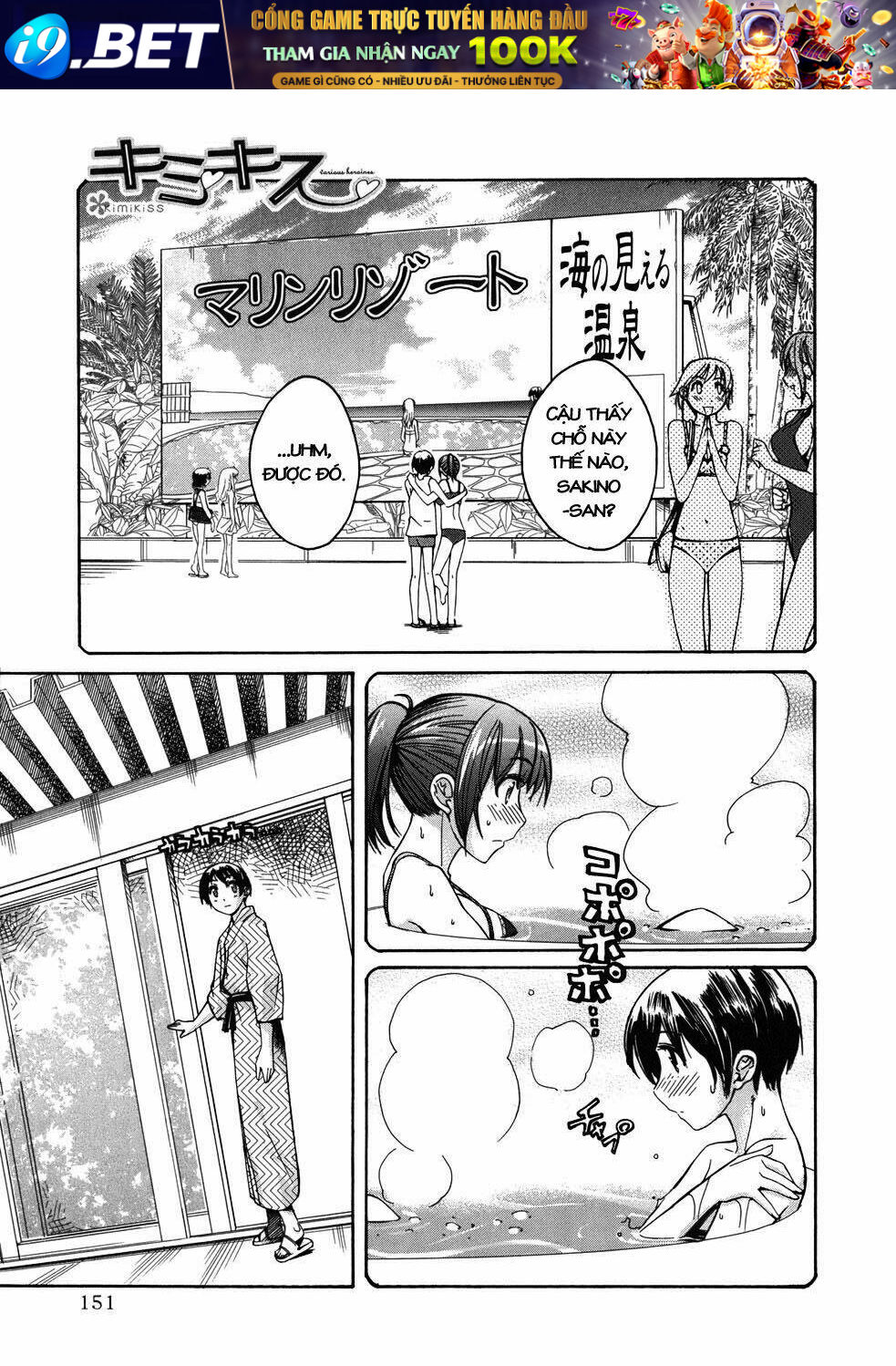 kimi kiss : chapter 2 1