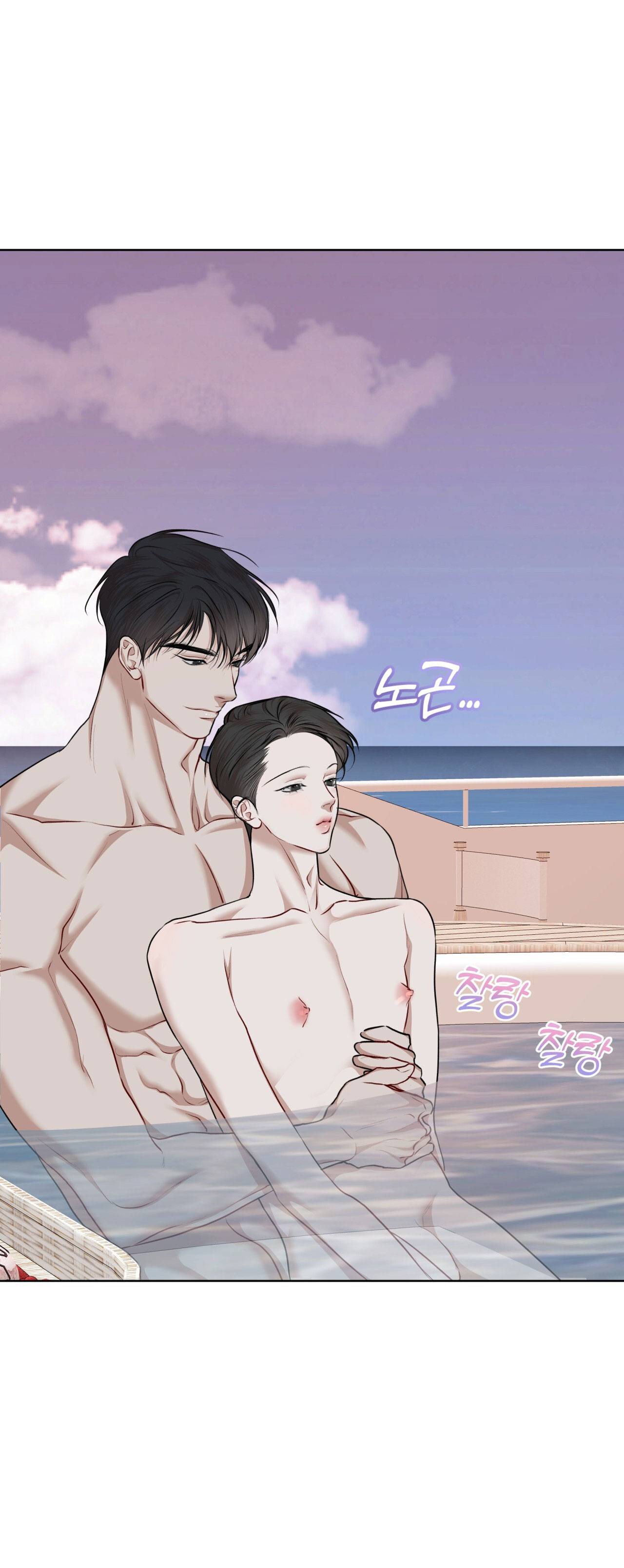 Nguồn Khởi Sinh chapter 76.2 - Trang 23