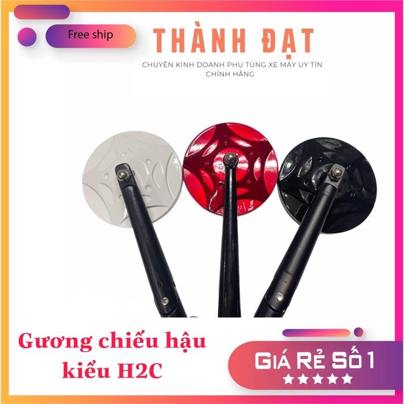 Gương kính chiếu hậu xe máy kiểu tròn mặt lưng hình ngôi sao