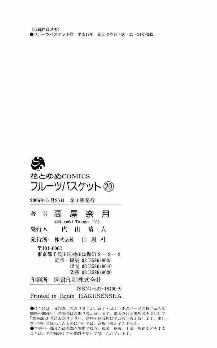 hóa giải lời nguyền chapter 119 34