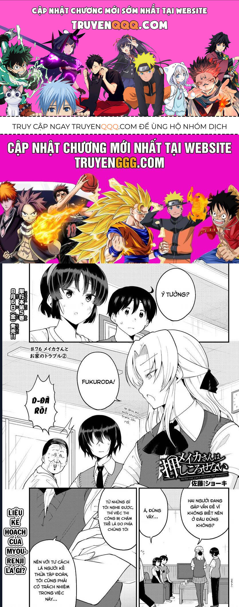 meika-san can't conceal her emotions chapter 76 1