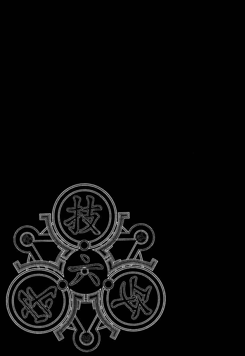 black god chapter 43 25