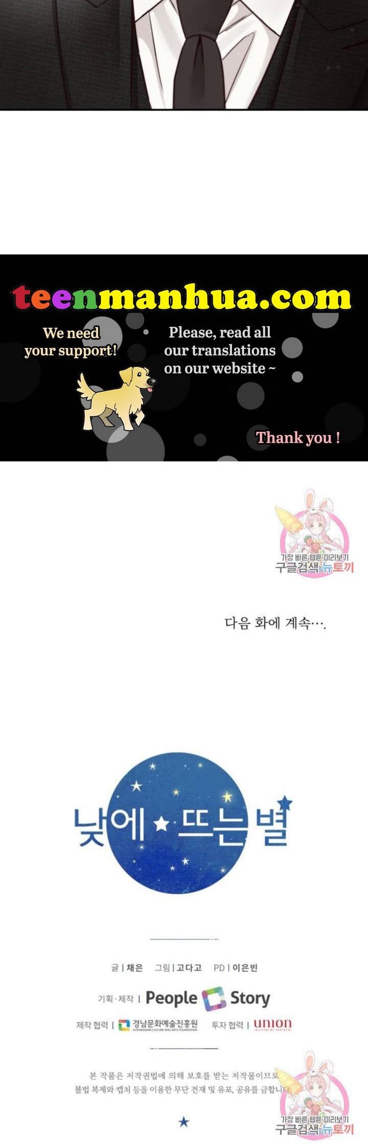 [16+] ánh sao ban mai chapter 46 36