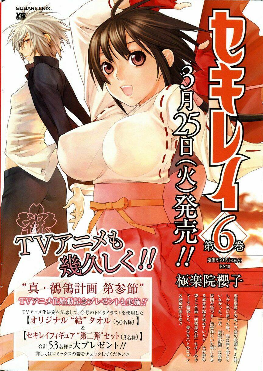 sekirei chapter 60 3