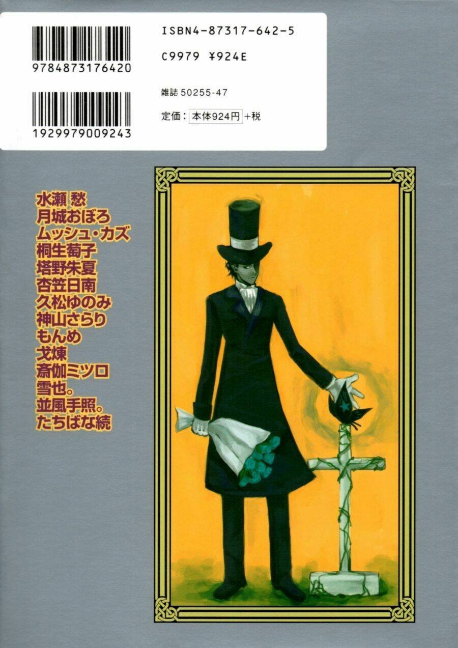 d.gray-man doujinshi - love's cycle breaker 01 chapter 1 13