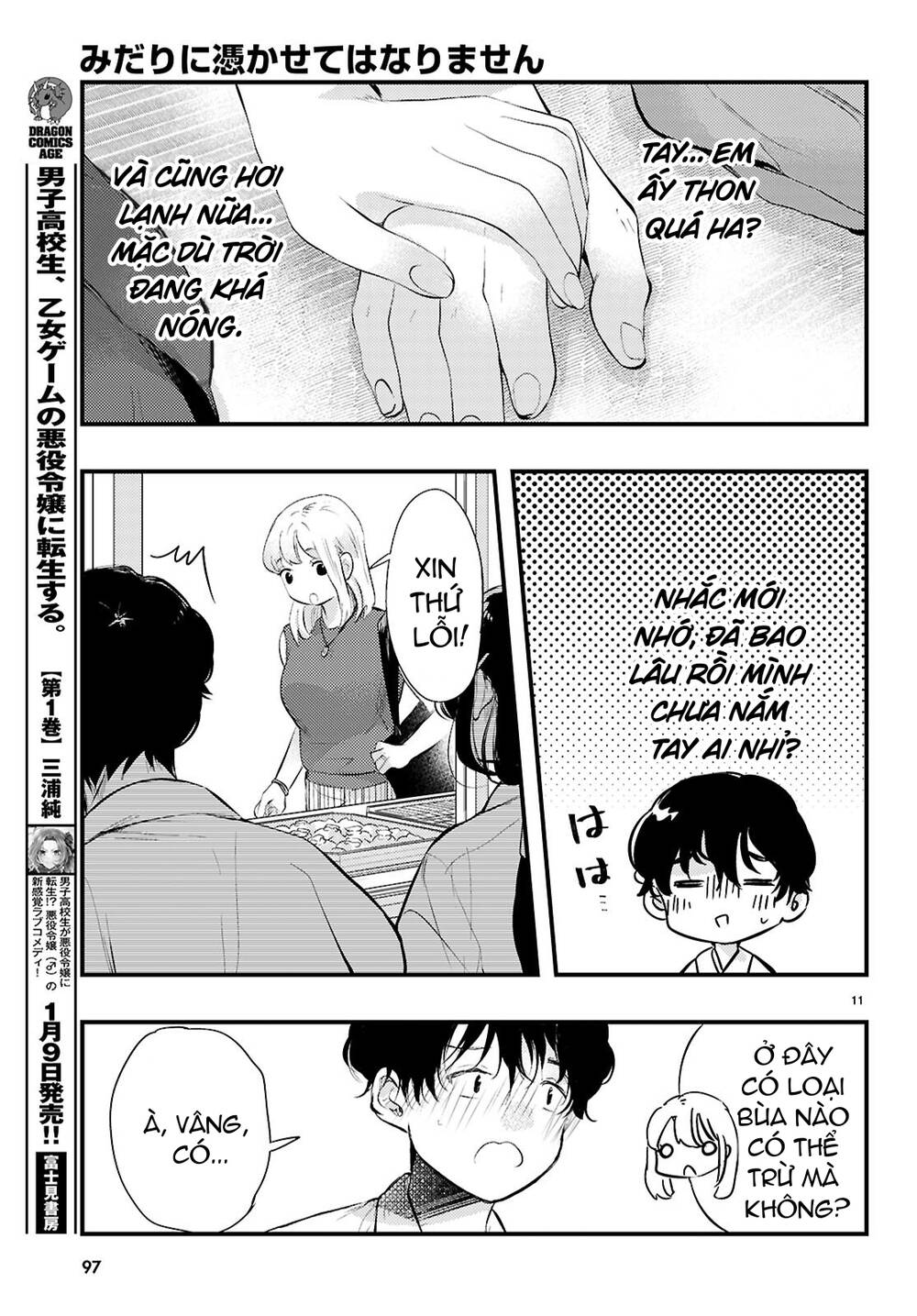 midari ni tsukasete wa narimasen chapter 2 12