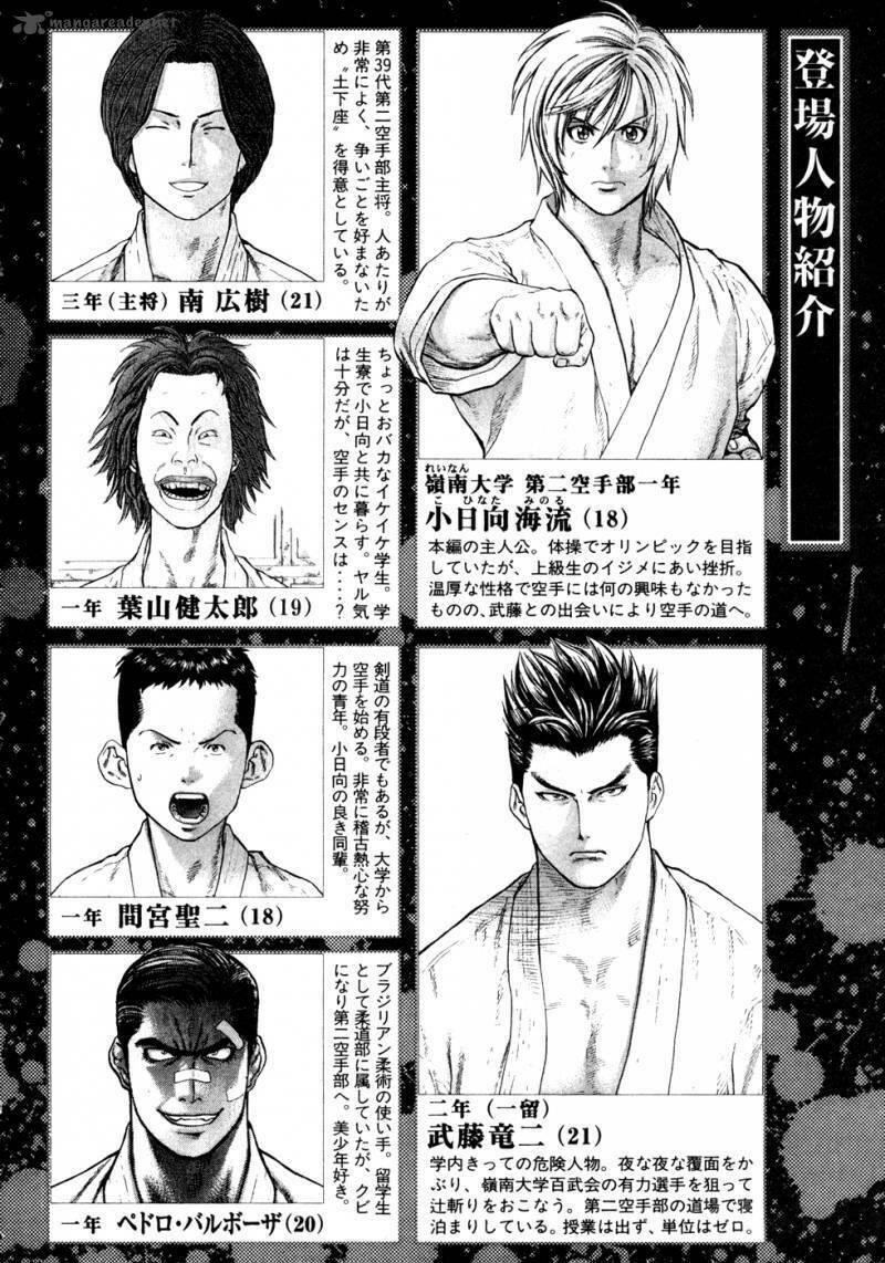 karate shoukoushi kohinata minoru chapter 119 4