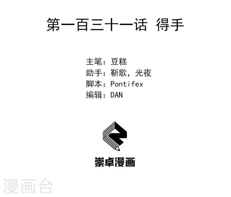 cuồng nữ trọng sinh - hoàn khố thất hoàng phi chapter 131 2