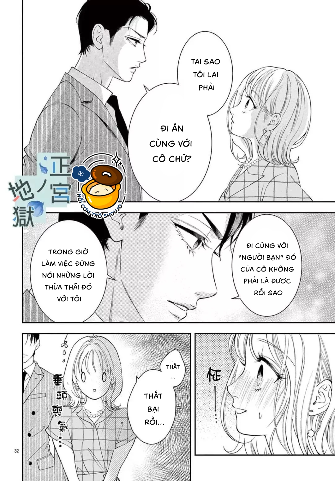 địa ngục ngọt ngào của yonoi tsukihiko chapter 6.2 14