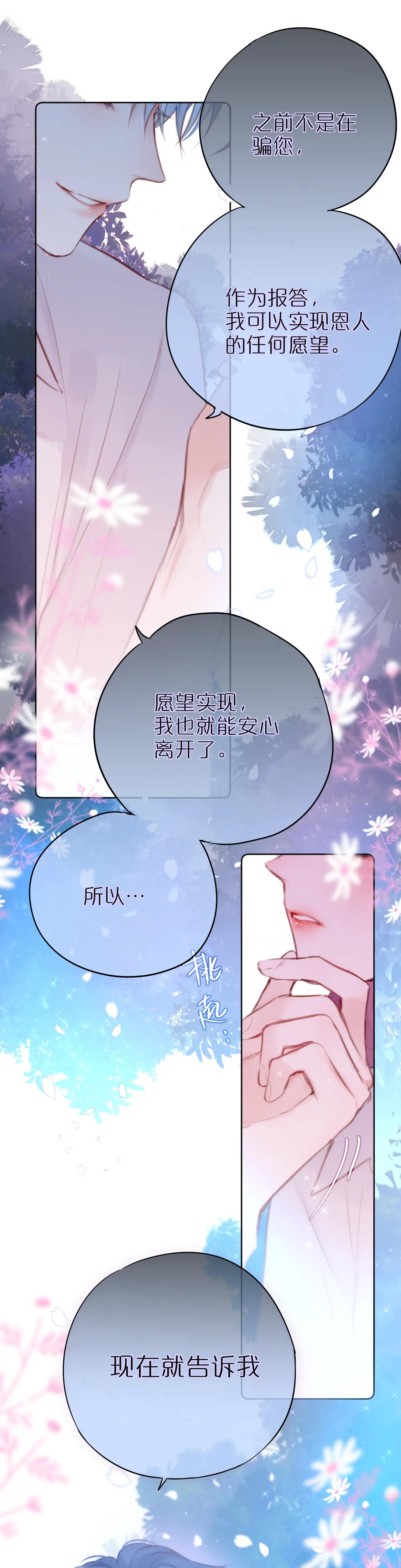 cạm bẫy của hồ ly chapter 3.3 6