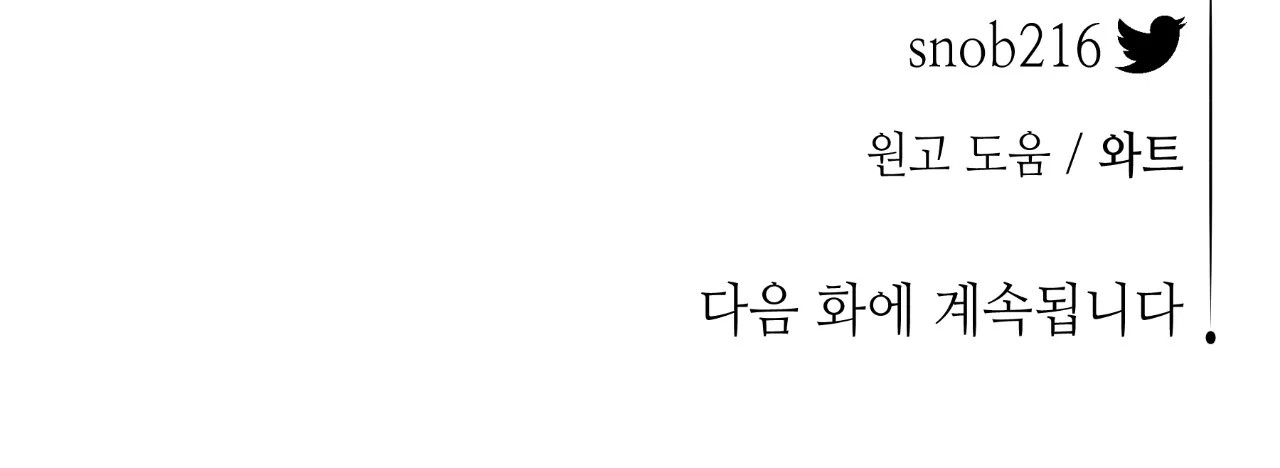 [18+] trượng kiếm tựa hoa chapter 22.2 16