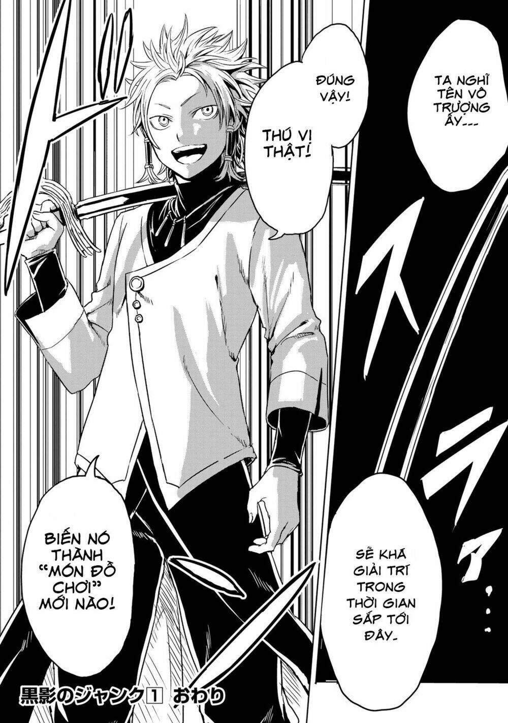 kokuei no junk chapter 5 20