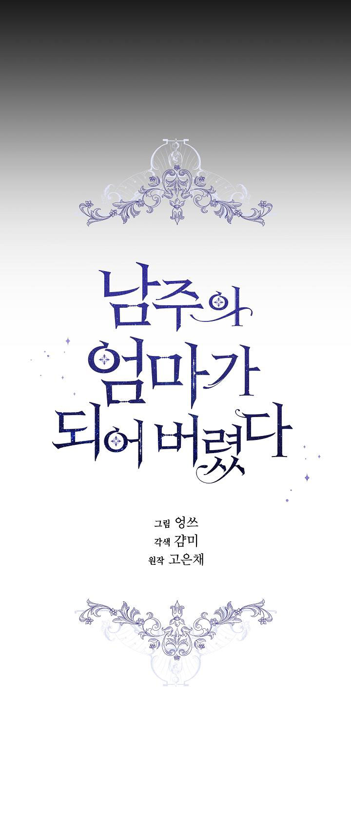 tôi là mẹ kế của nam chính chapter 49.1 20