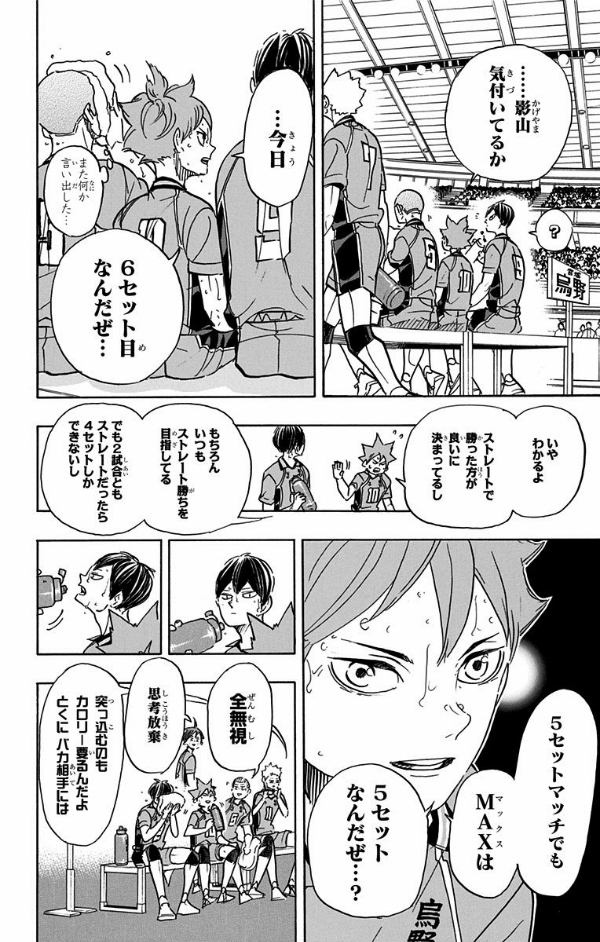 Haikyu!! 41 (Japanese Edition)