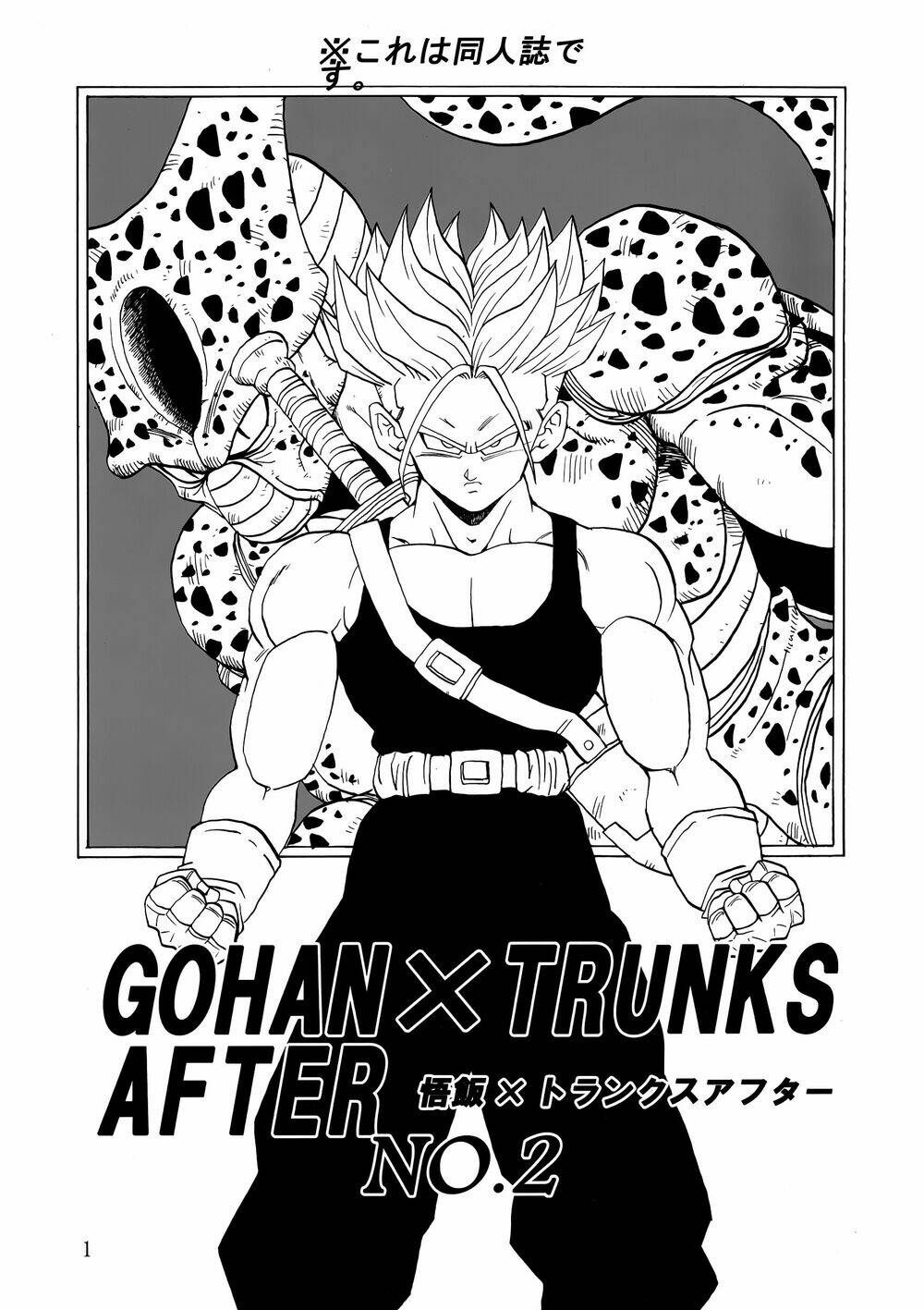 gohan x trunks after chapter 2 2