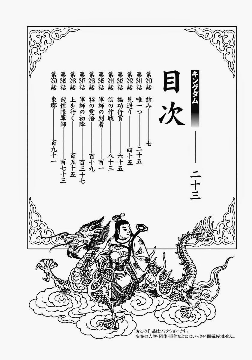 kingdom - vương giả thiên hạ chapter 240 3