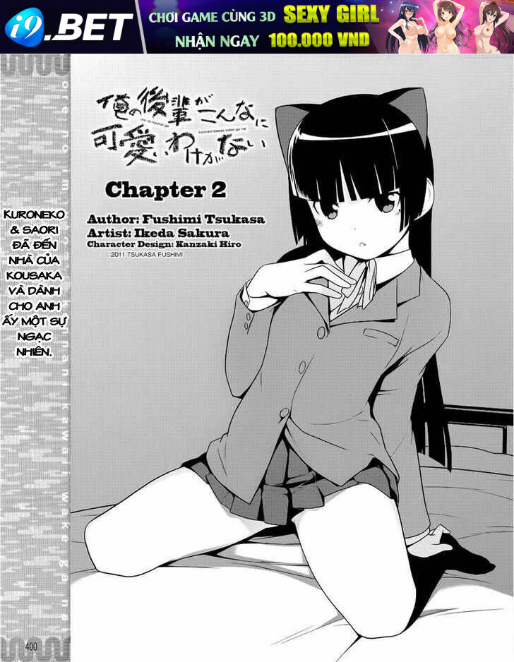 ore no kouhai ga konna ni kawaii wake ga nai chapter 2 1