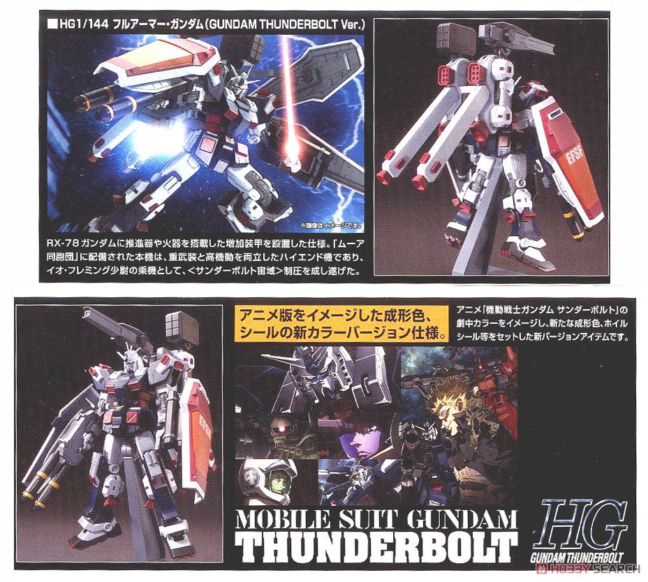 ĐỒ CHƠI HG GT 1/144 FULL ARMOR GUNDAM BANDAI MÔ HÌNH LẮP RÁP