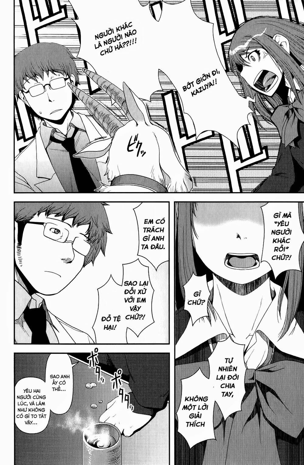 uwagaki chapter 8 24