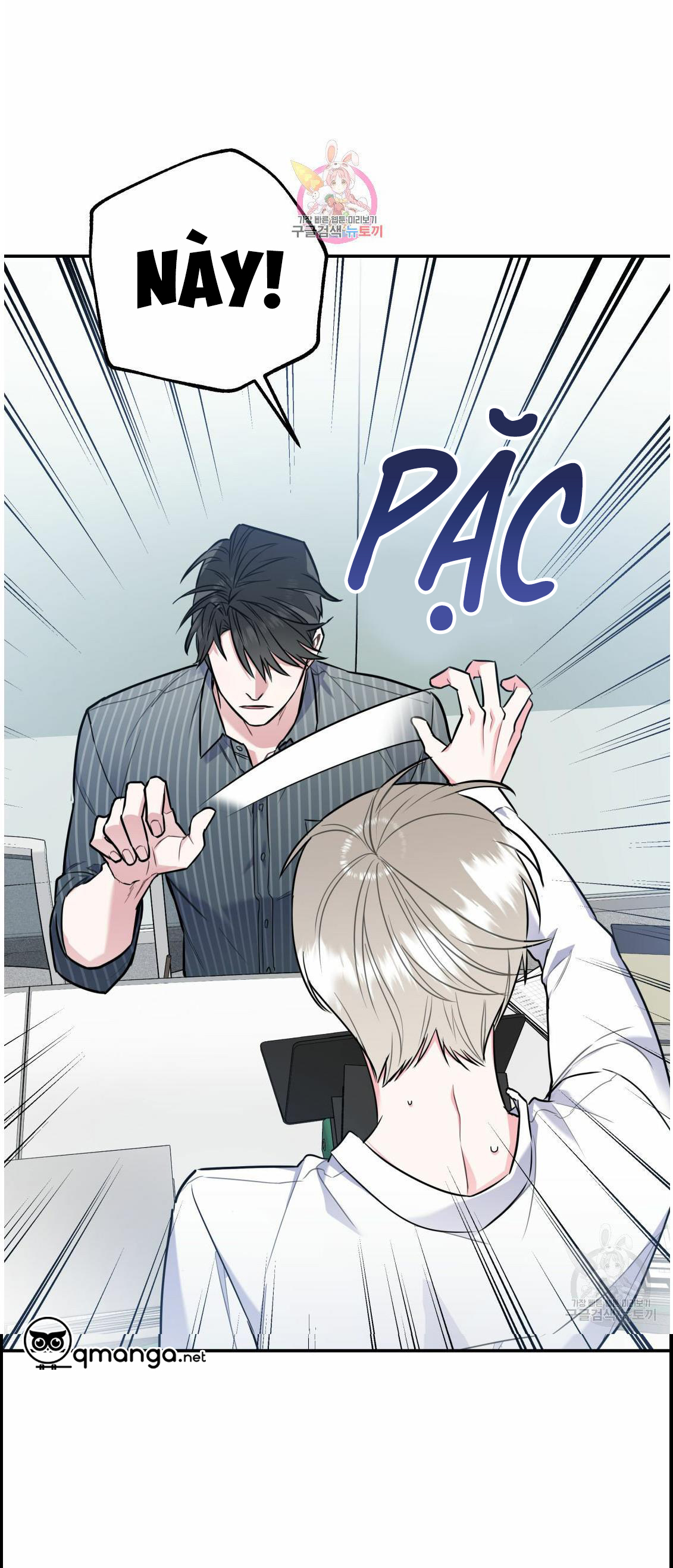 tôi với cậu không thể như thế này chapter 17 1