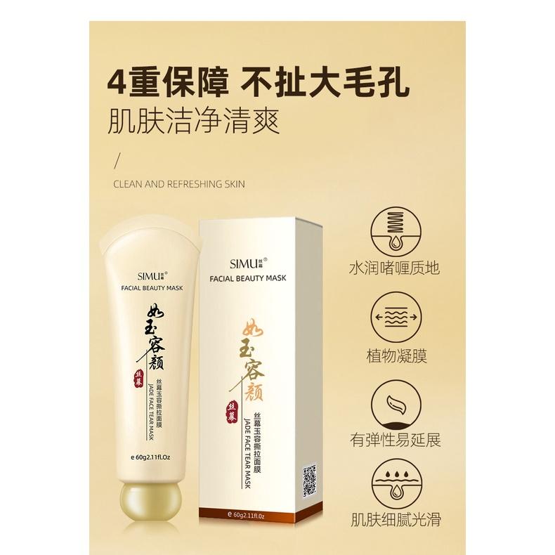 Gel Lột Mụn Đầu Đen SIMU 60g loại chuẩn