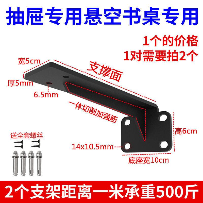 Phong cách mới nhất của máy tính để bàn khung hỗ trợ khung tam giác khung treo chân máy dày thêm dày vô hình khung bàn tường cố định