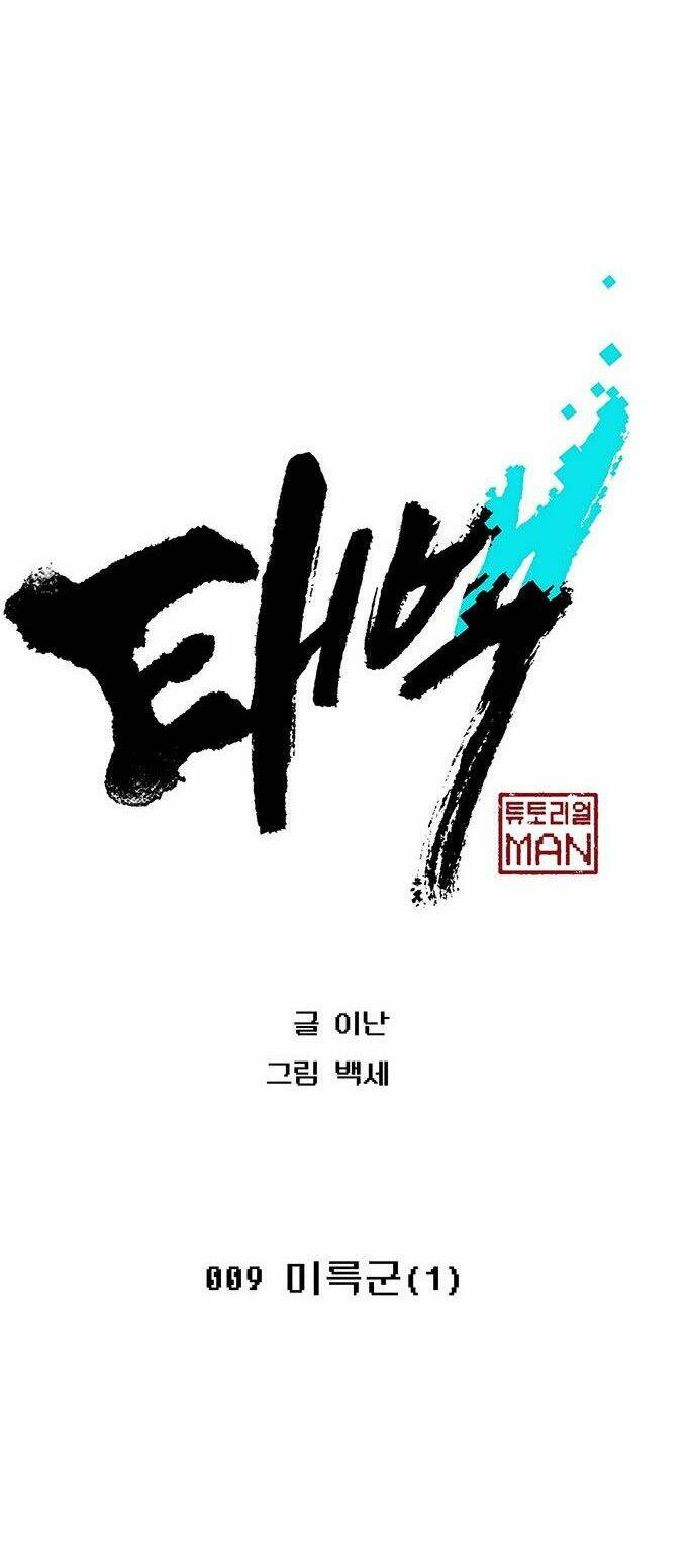 npc bắt đầu từ kỹ năng lv.999 chapter 9 25