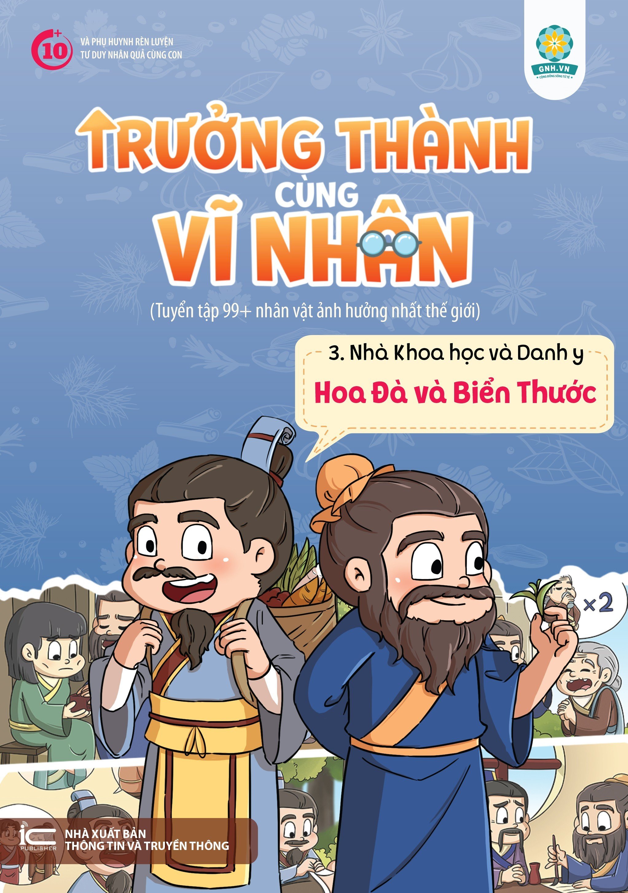Sách - Trọn Bộ 6 tập Trưởng Thành Cùng Vĩ Nhân 3 - Chủ Đề Nhà Khoa Học Và Danh Y