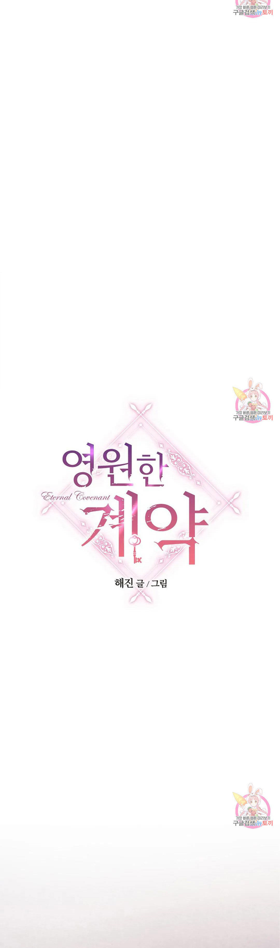 khế ước vĩnh cửu chapter 46.1 18