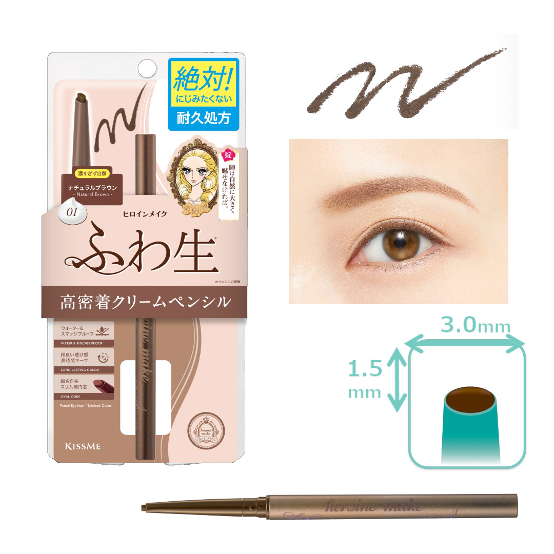 Bút Chì Kem Kẻ Mí Mắt ,Chống Trôi Nước Lõi Mịn Kissme Heroine Make Cream - 02 Màu (1.6G)
