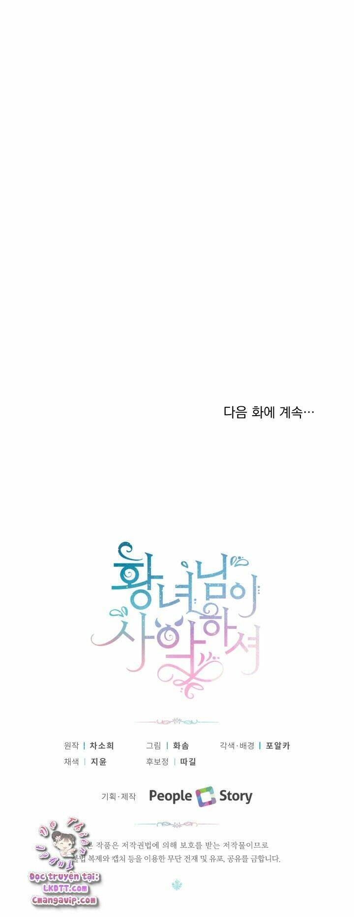 công chúa xấu xa chapter 23 80