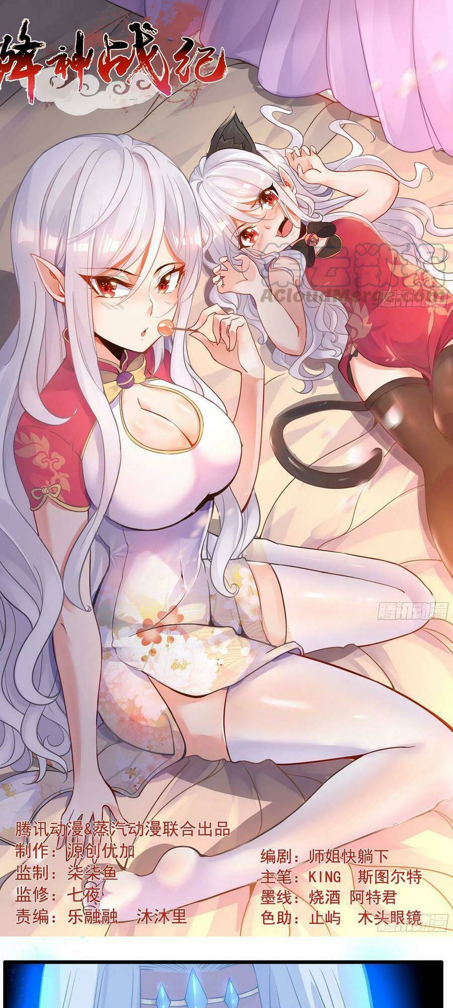 giáng thần chiến ký chapter 100 1