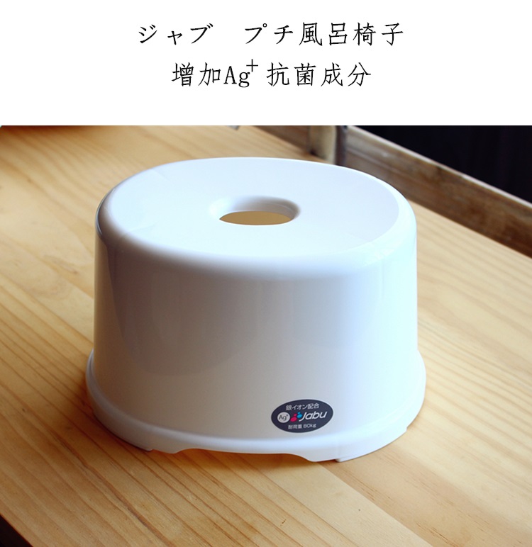 Ghế nhựa phòng tắm Sanada Ag+ cao cấp - Nội địa Nhật Bản