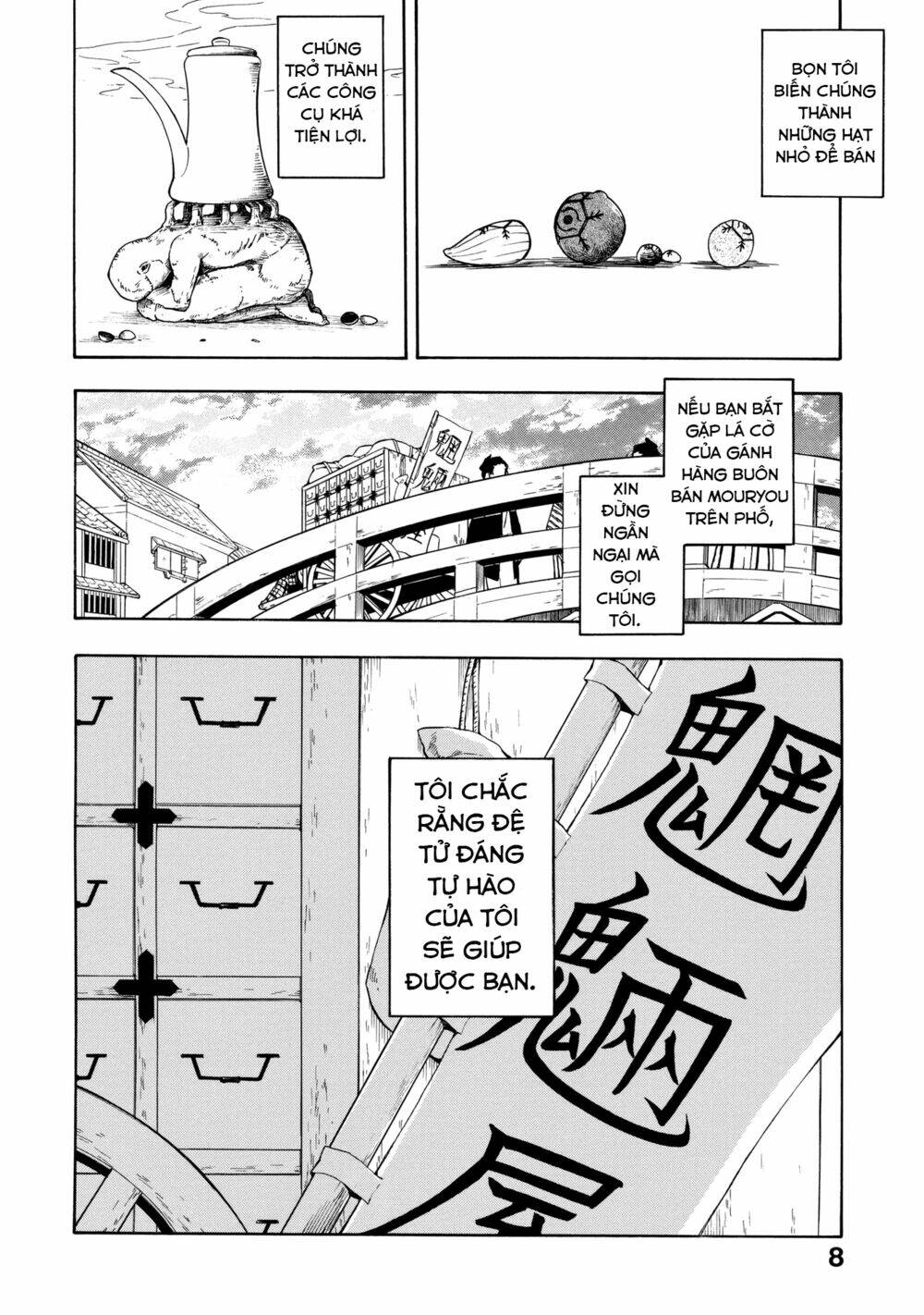 mouryou shoujo chapter 1 7